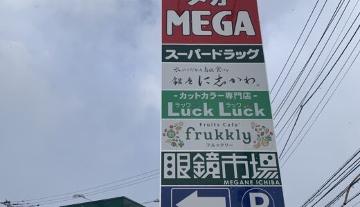 【八橋】大型商業施設が登場！