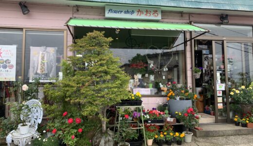 【寺内小】街のお花屋さん🌷