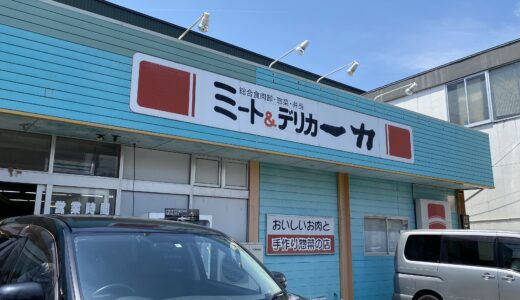 【川尻】秋田で堪能するお惣菜屋さん！🍱