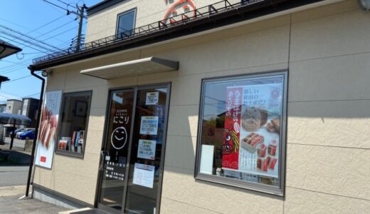 【八橋】秋田らしい、アレをイメージしたお菓子が味わえるお店