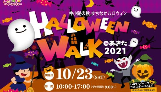 【中通】TRICK OR TREAT🎃👻