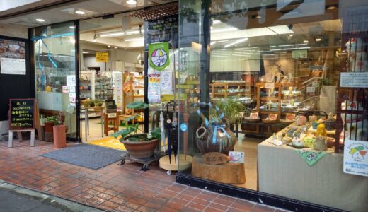 【中通】お店の一角のお店
