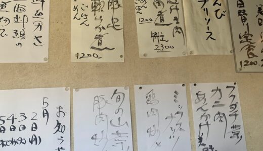 【八橋】みんなに愛される中国料理 盛！