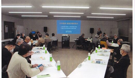 中央地域　地域活動座談会が行われました。