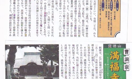楢山ふたつのお寺