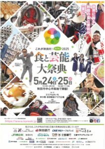 これあき　食と芸能大祭典のお知らせ