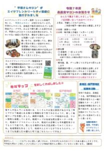地域マップを新たに作成