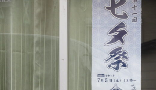 日吉八幡神社七夕祭